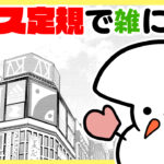 パース定規で雑に描く?高速手抜き漫画背景の描き方講座!!【クリップスタジオ】