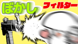 漫画の為のぼかしフィルターの使い方 基本と応用 【クリップスタジオ】