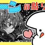 速くて楽ちん!トーンの貼り方講座!【クリップスタジオ】